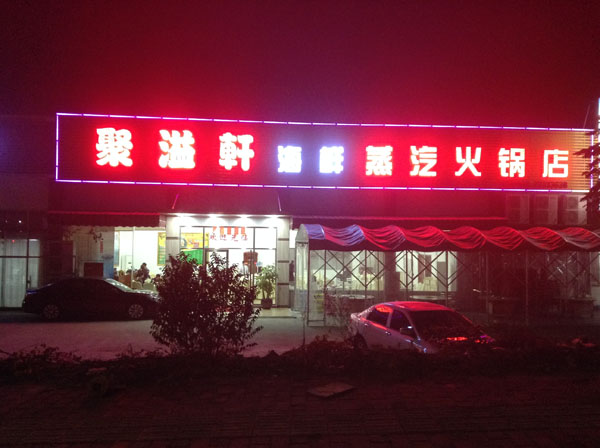 中山市康宇蒸汽设备有限公司