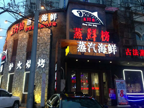 中山市康宇蒸汽设备有限公司