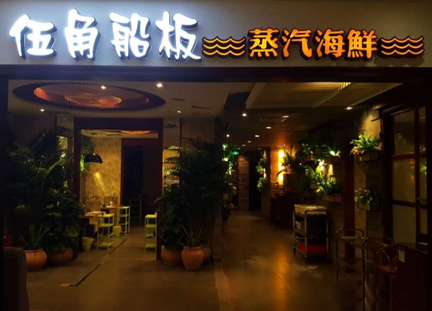 中山市康宇蒸汽设备有限公司